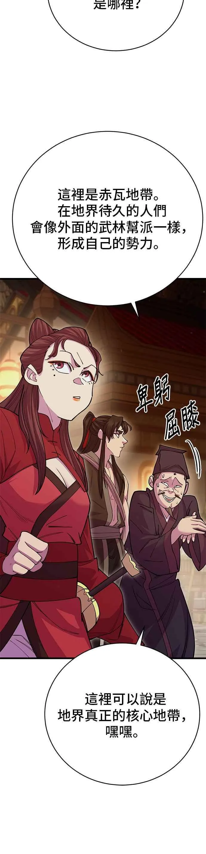 第46话 第3页