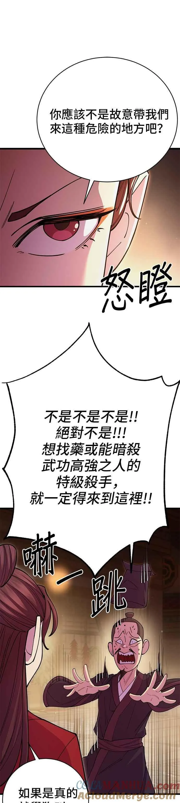 第46话 第4页