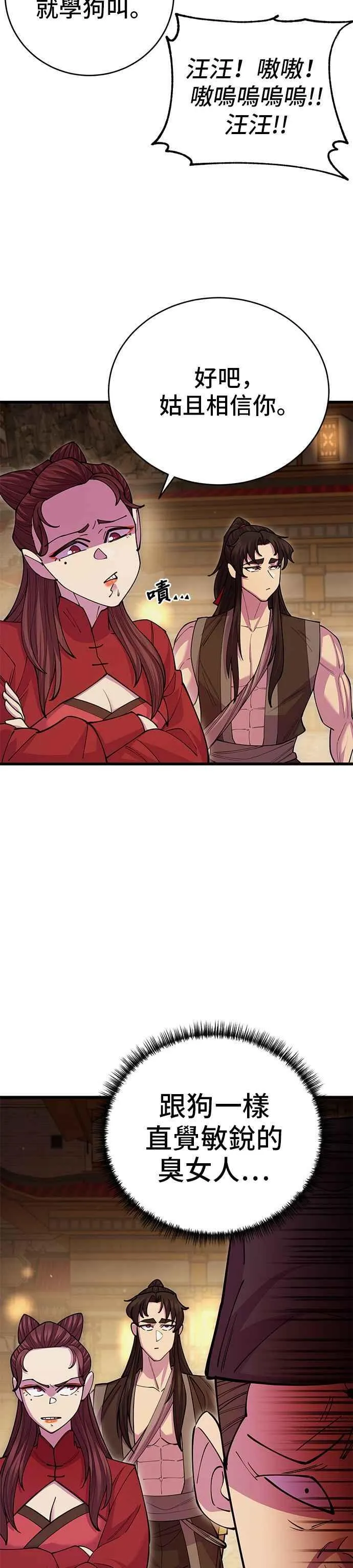 第46话 第5页