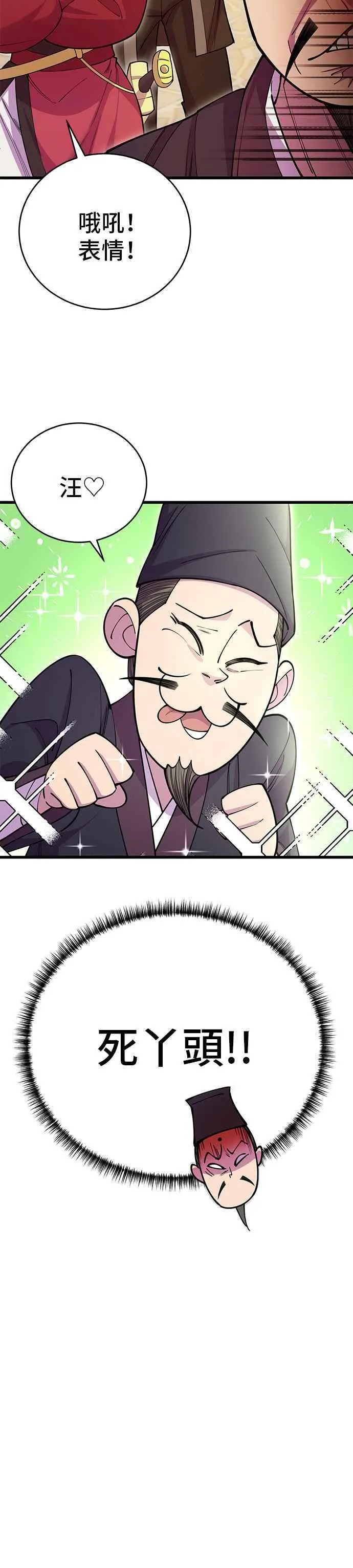 第46话 第6页