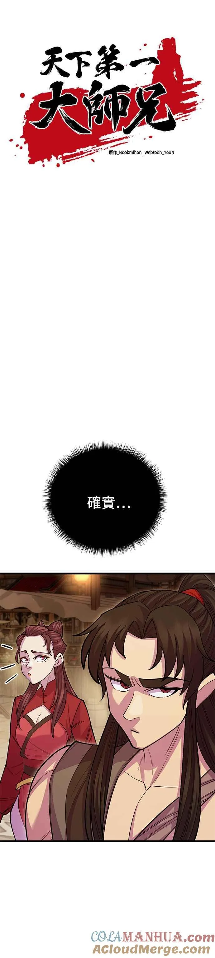第46话 第7页