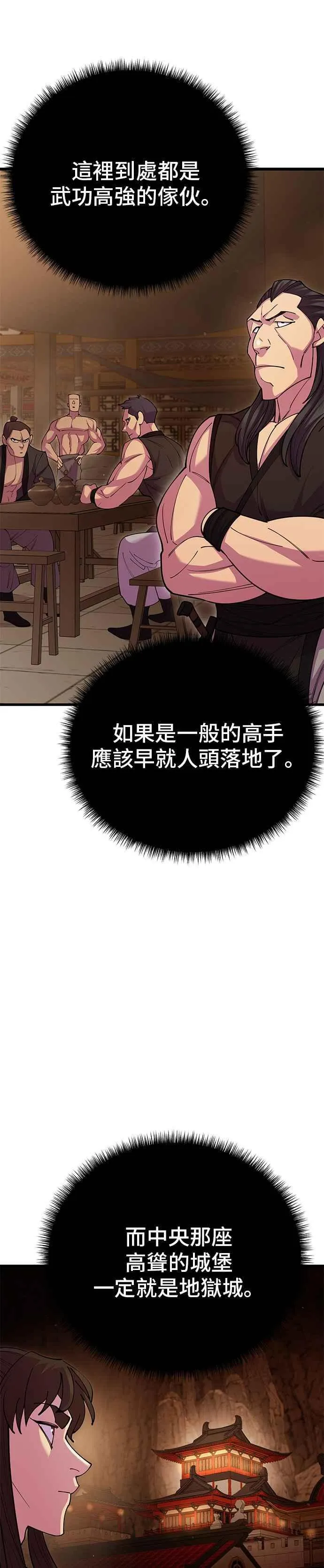 第46话 第8页