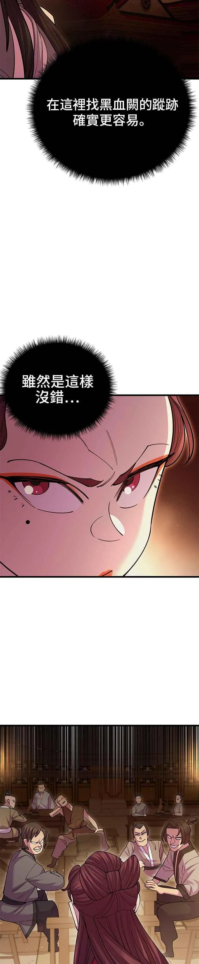 第46话 第9页