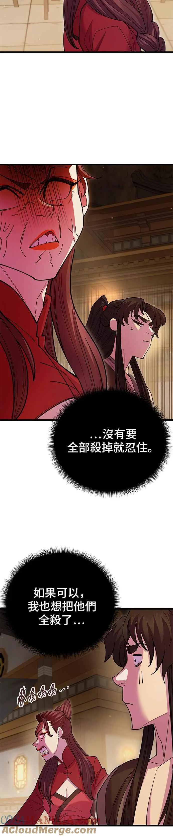 第46话 第10页