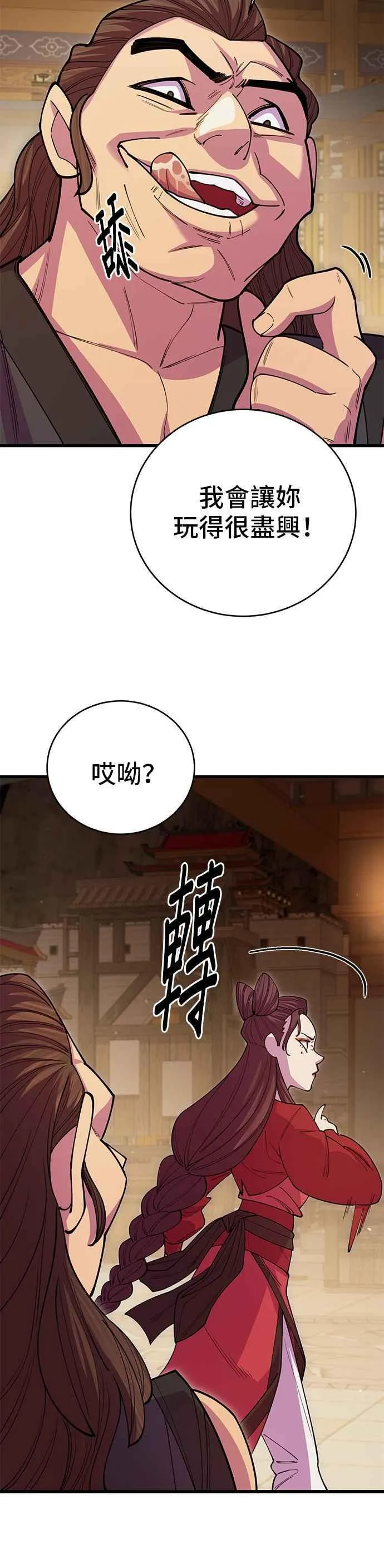 第46话 第12页