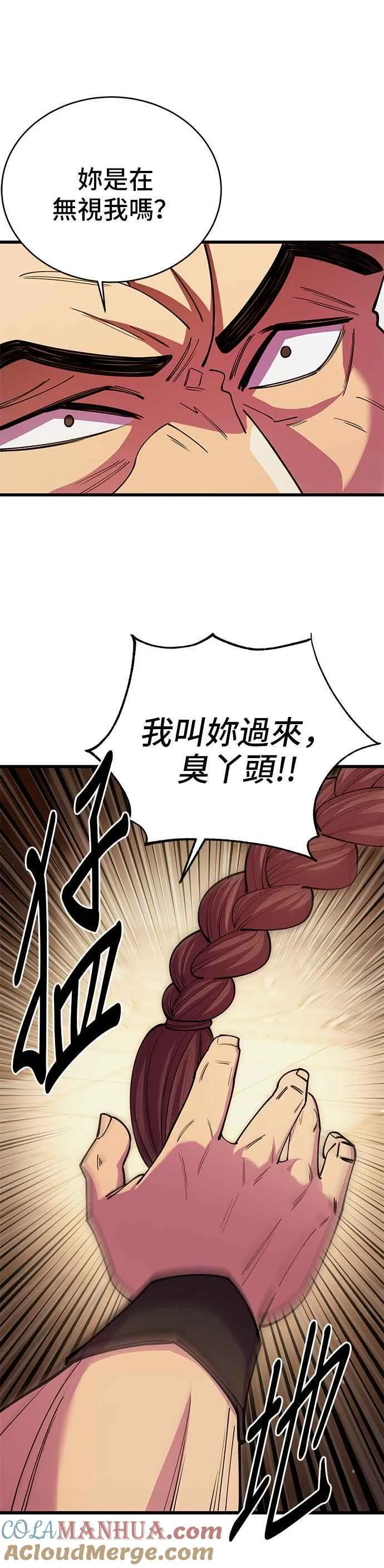 第46话 第13页