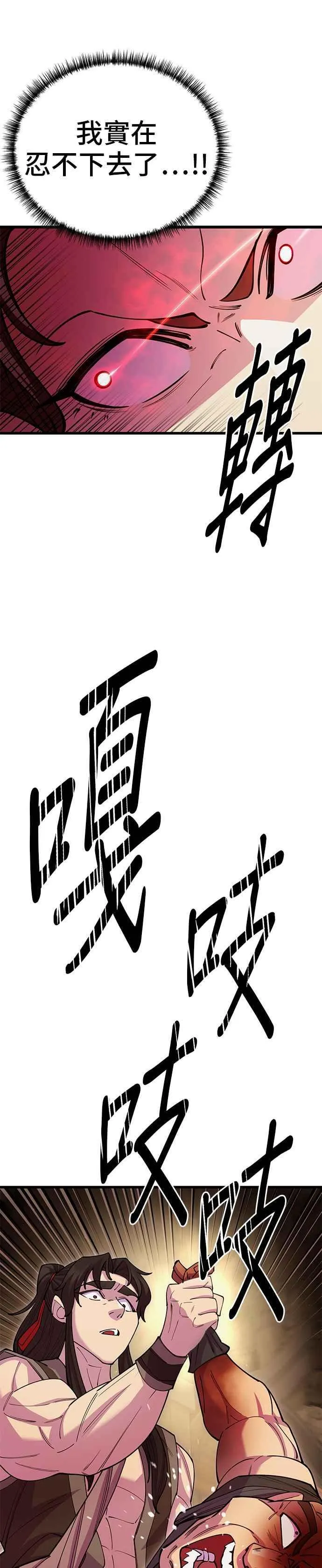 第46话 第14页