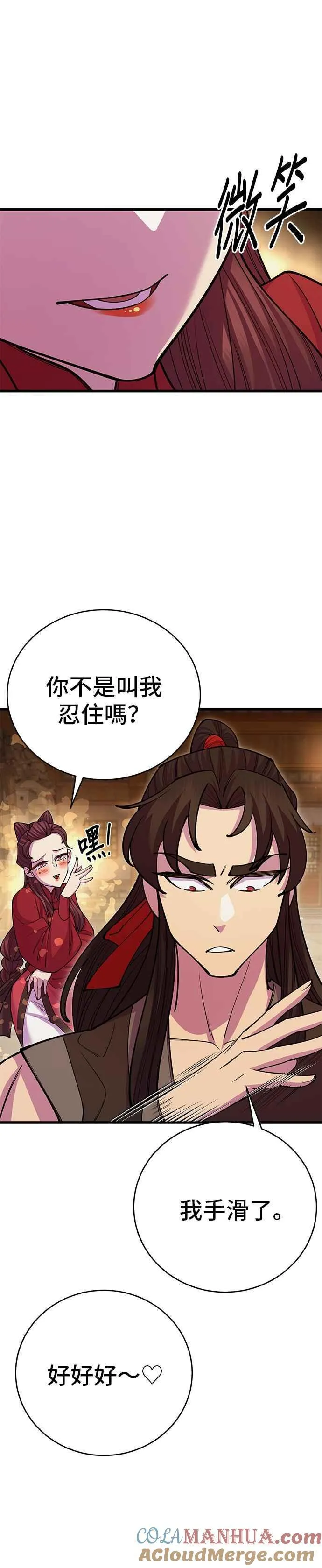 第46话 第16页