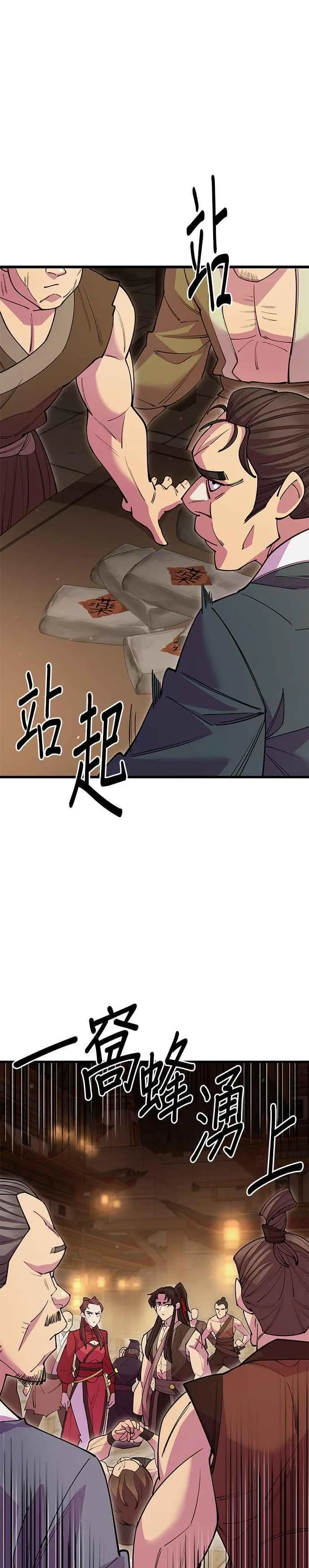 第46话 第17页