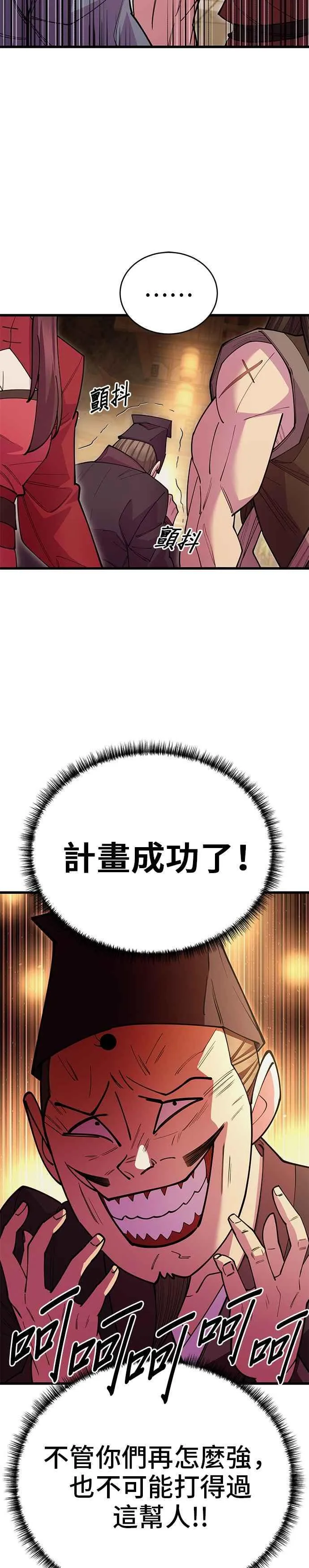 第46话 第18页