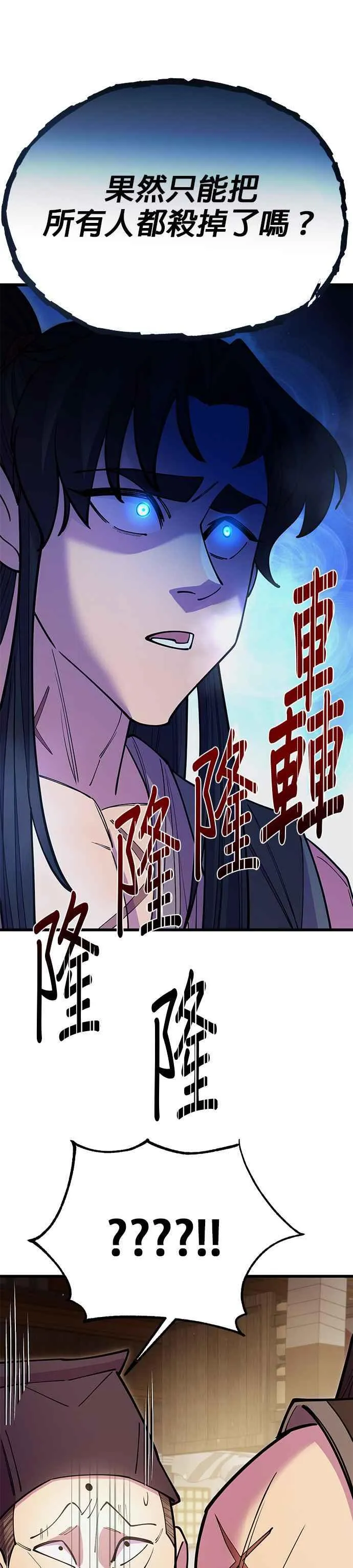 第46话 第20页