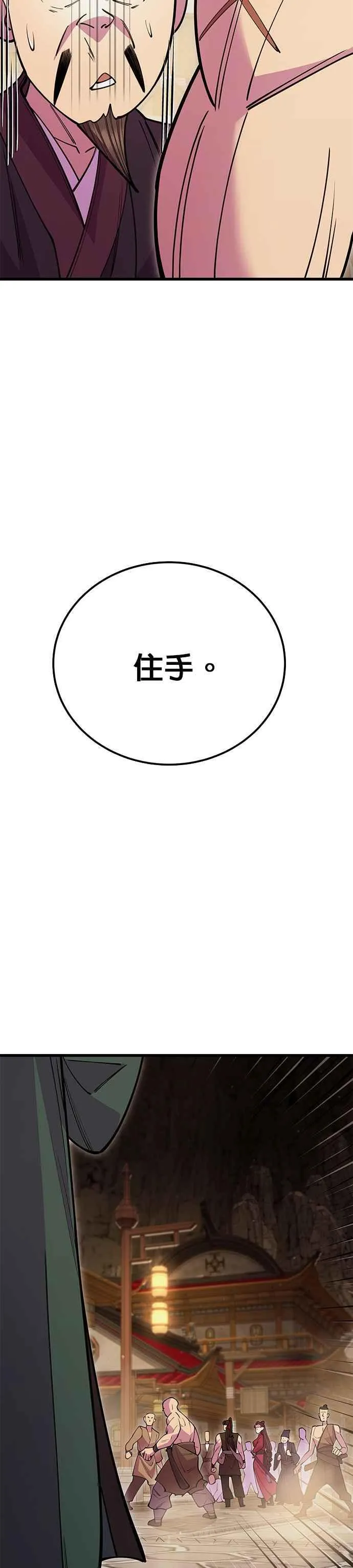 第46话 第21页