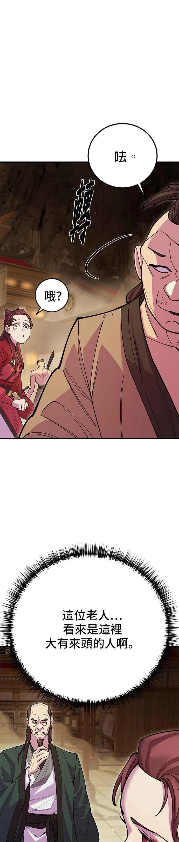 第46话 第23页