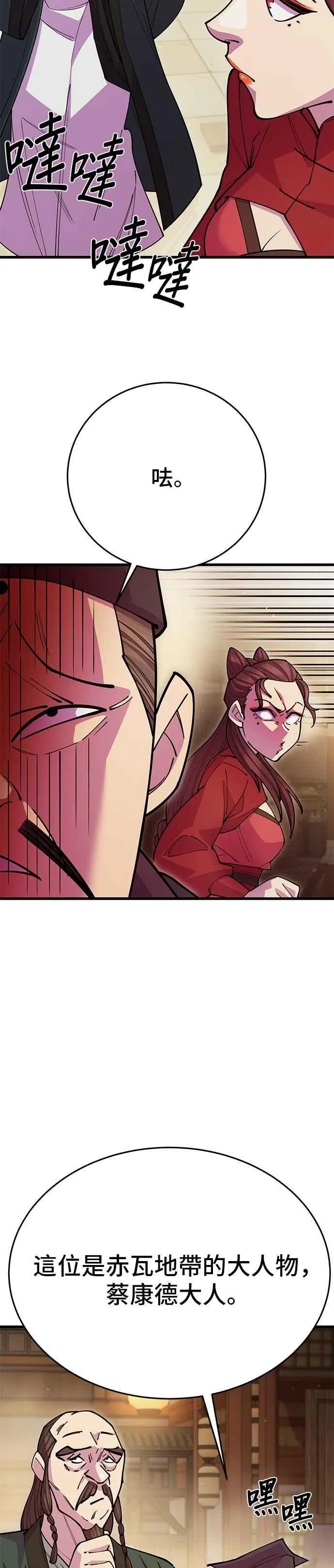 第46话 第24页