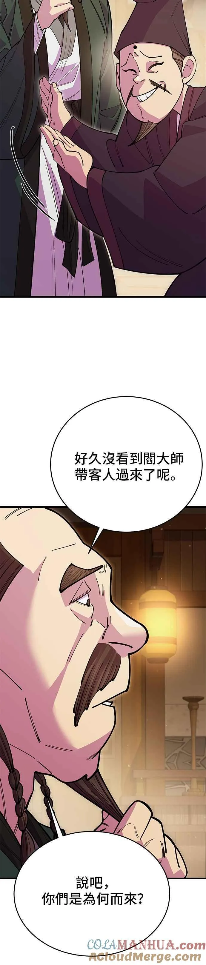 第46话 第25页
