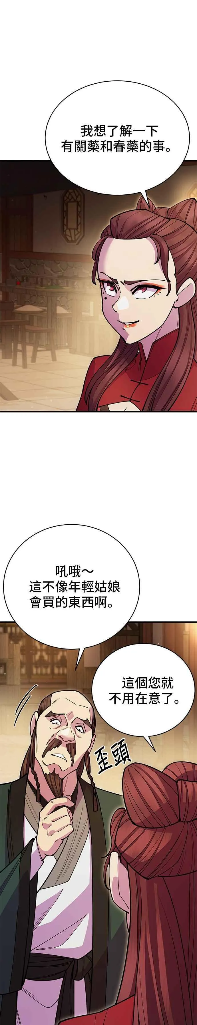 第46话 第26页