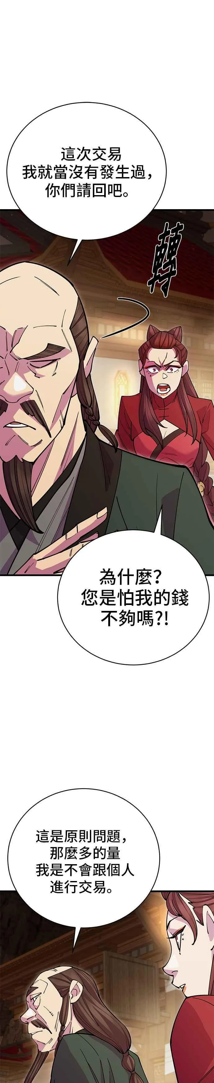 第46话 第29页