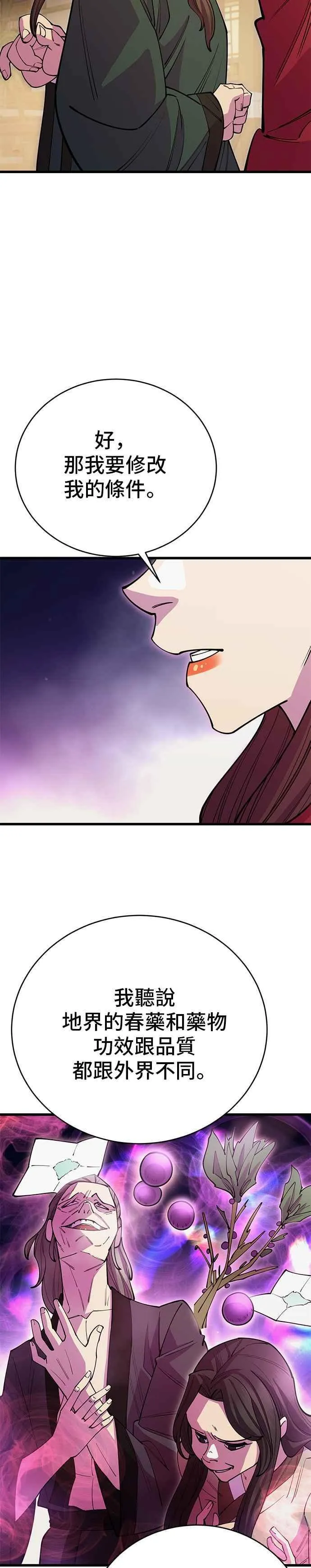 第46话 第30页
