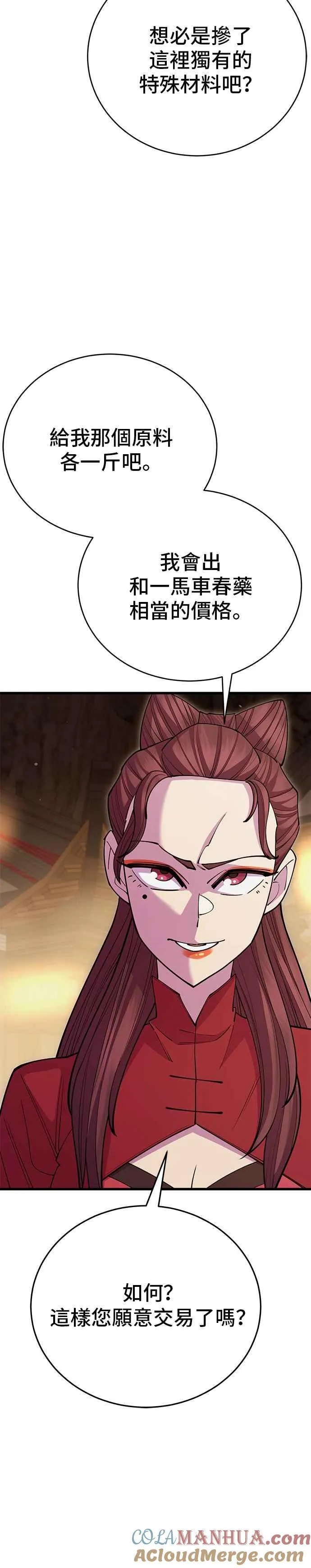 第46话 第31页