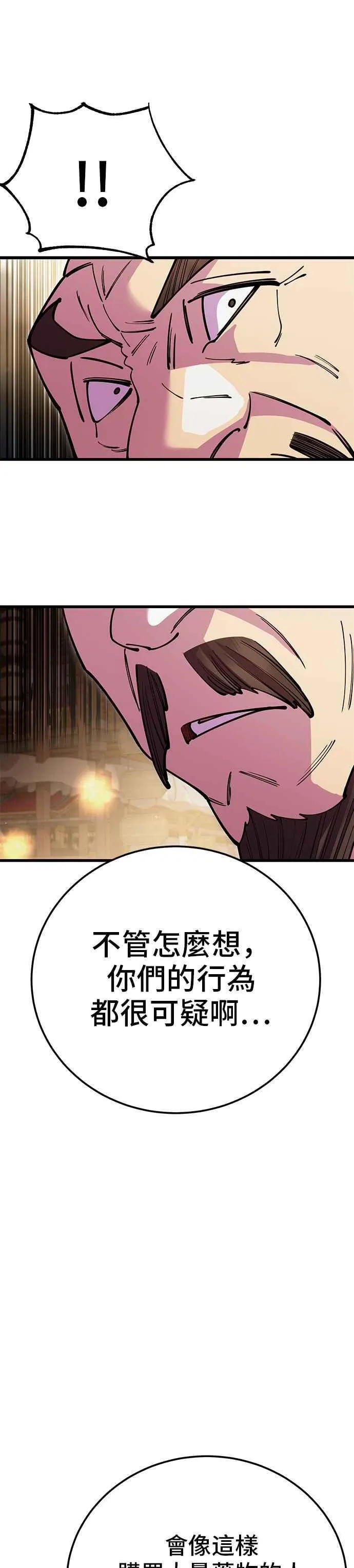 第46话 第32页