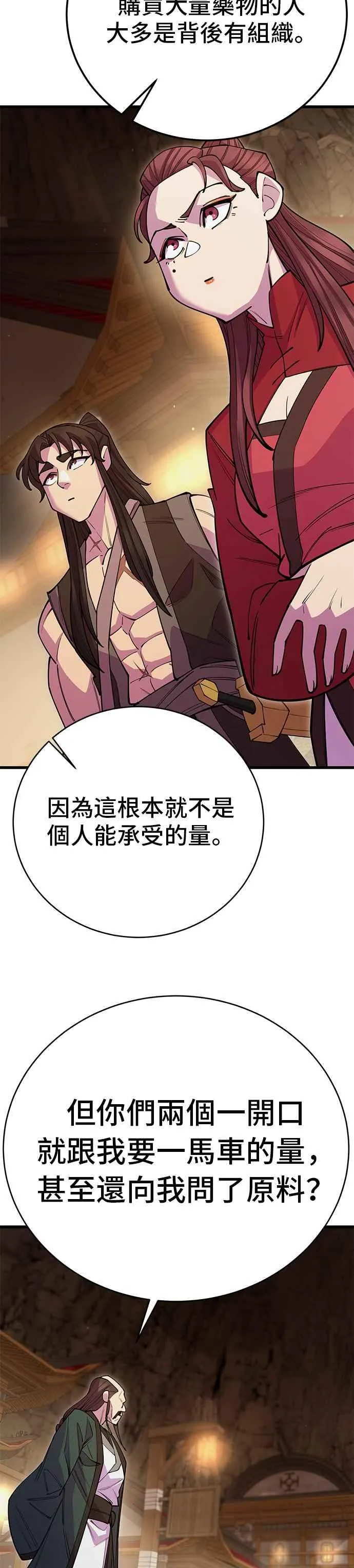 第46话 第33页