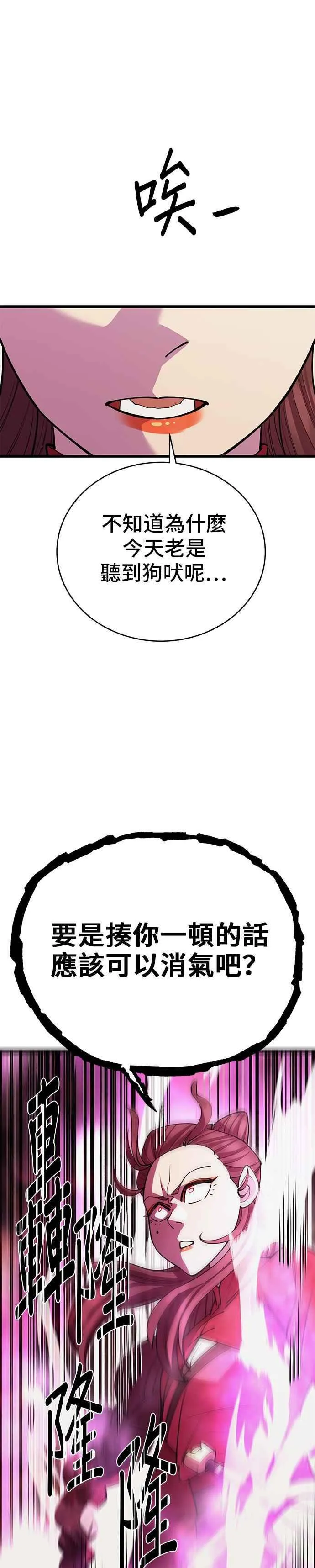 第46话 第35页