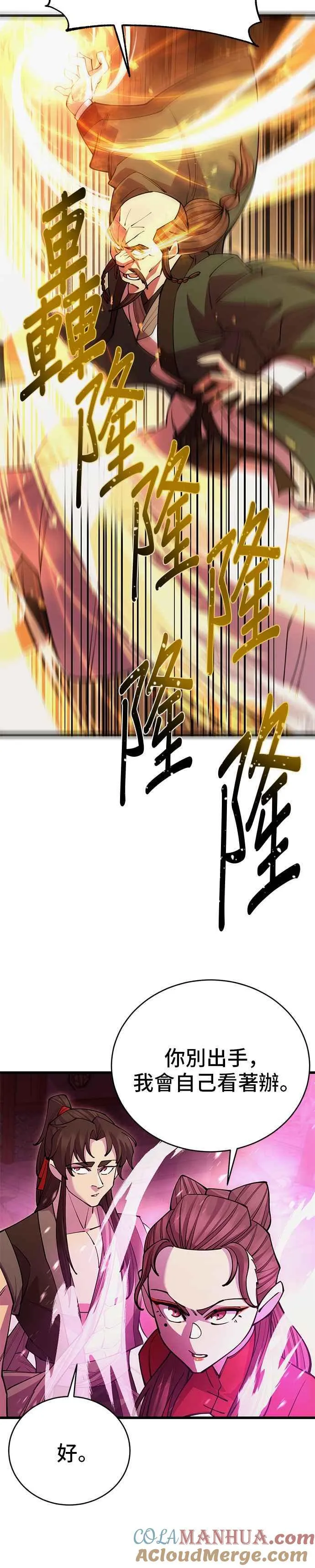 第46话 第37页