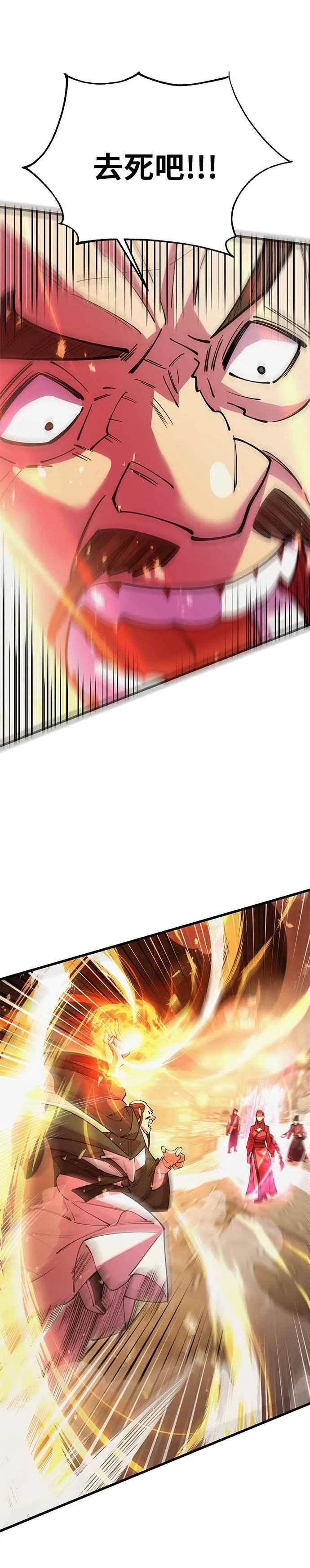 第46话 第38页