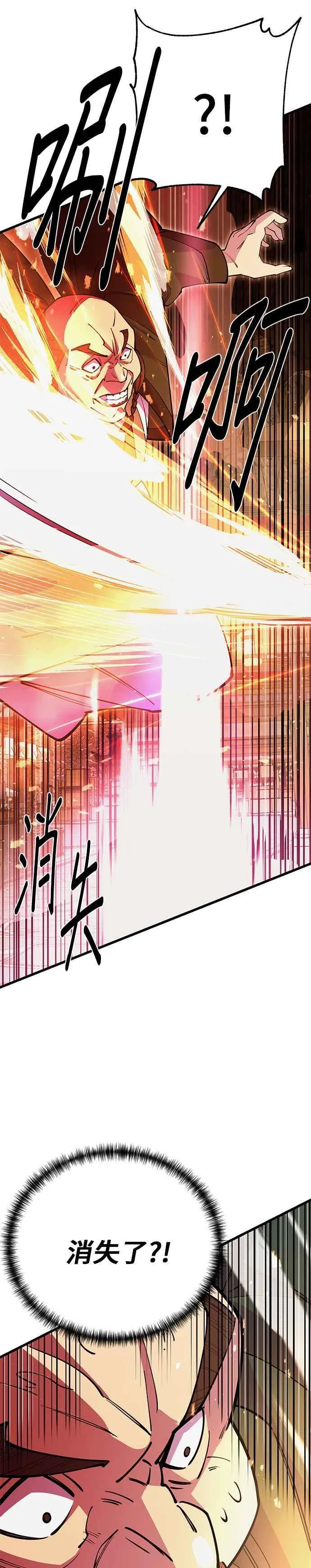 第46话 第39页