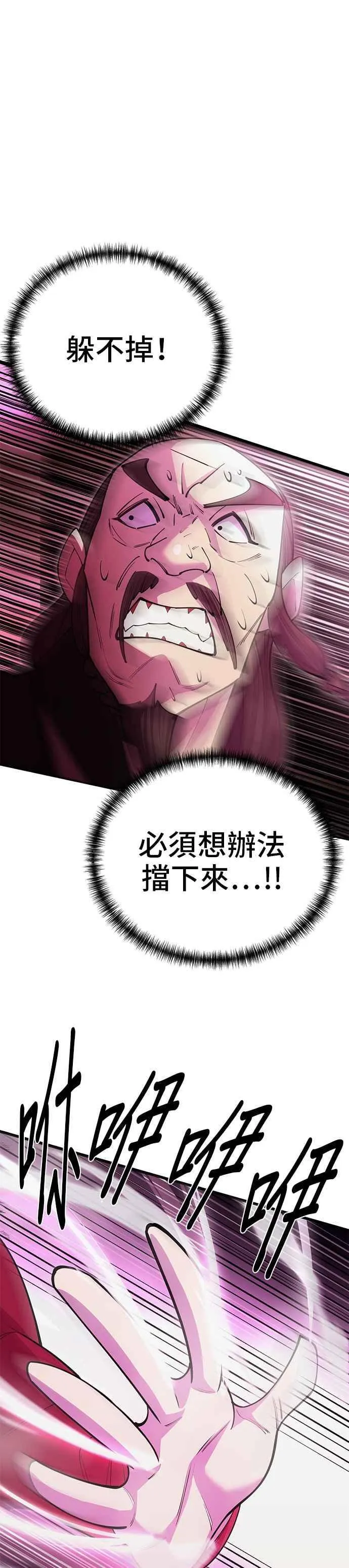 第46话 第41页