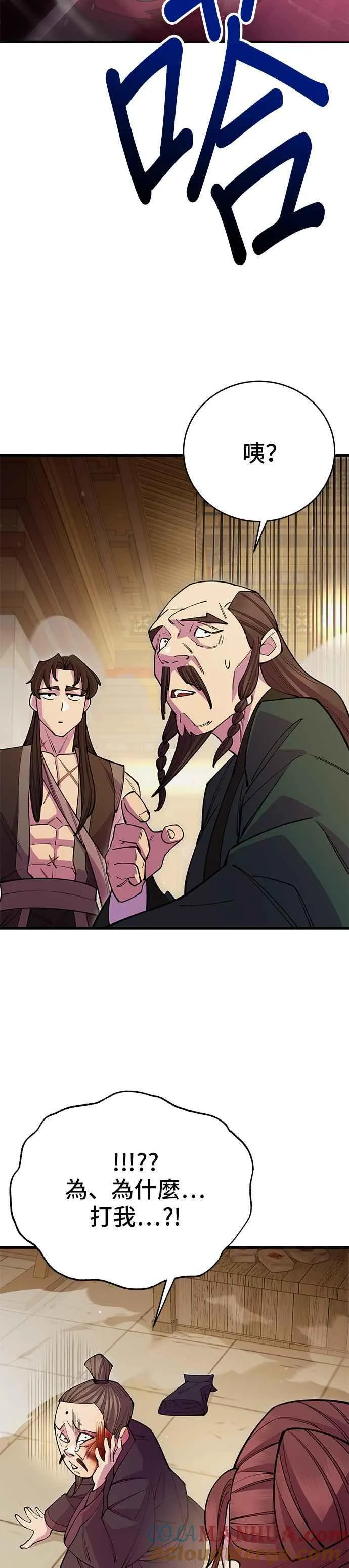 第46话 第43页