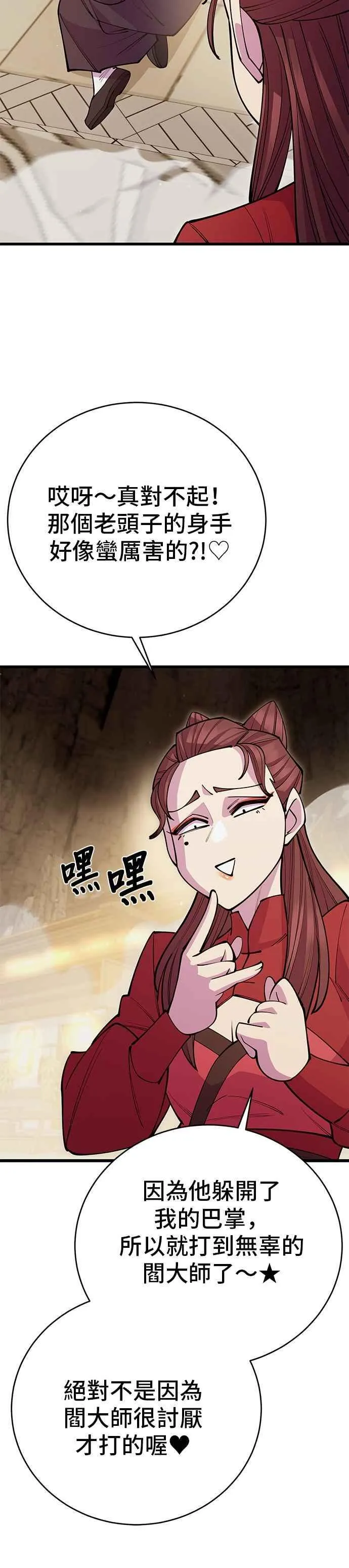 第46话 第44页