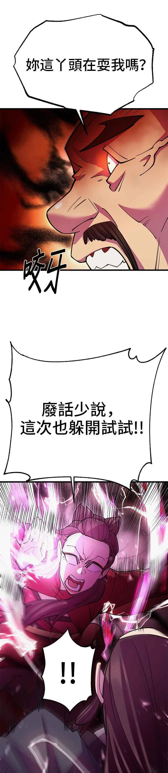 第46话 第45页