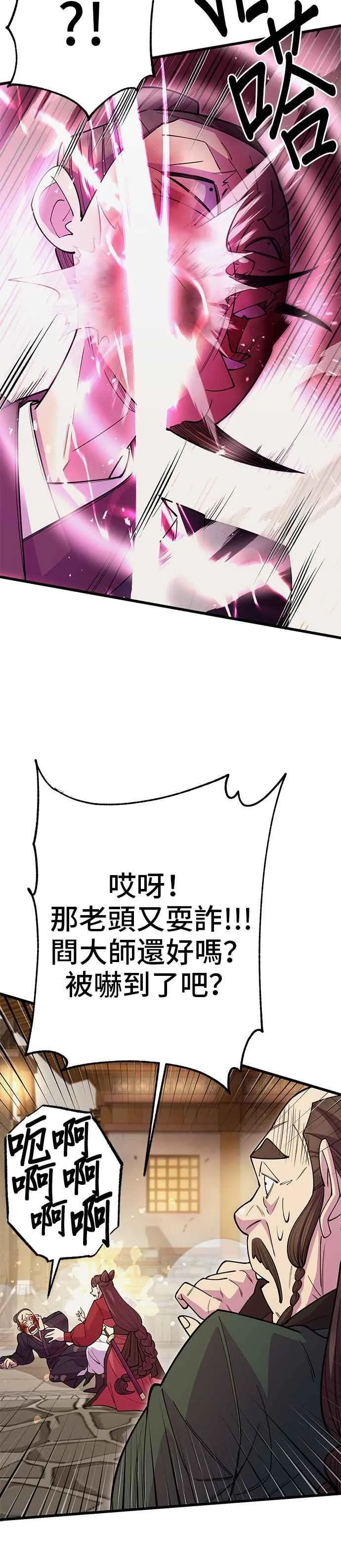 第46话 第47页