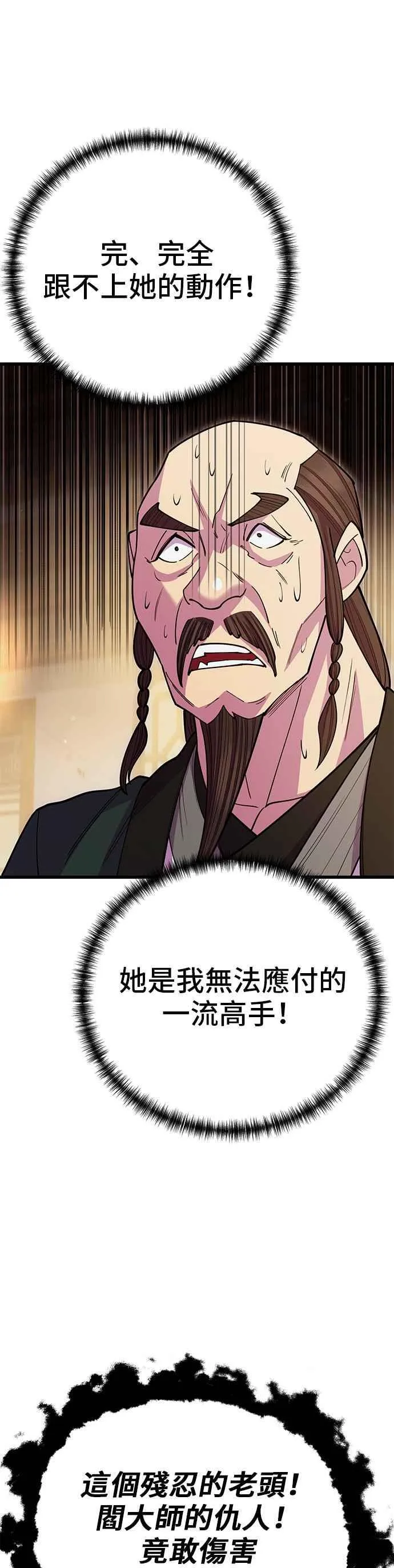 第46话 第48页