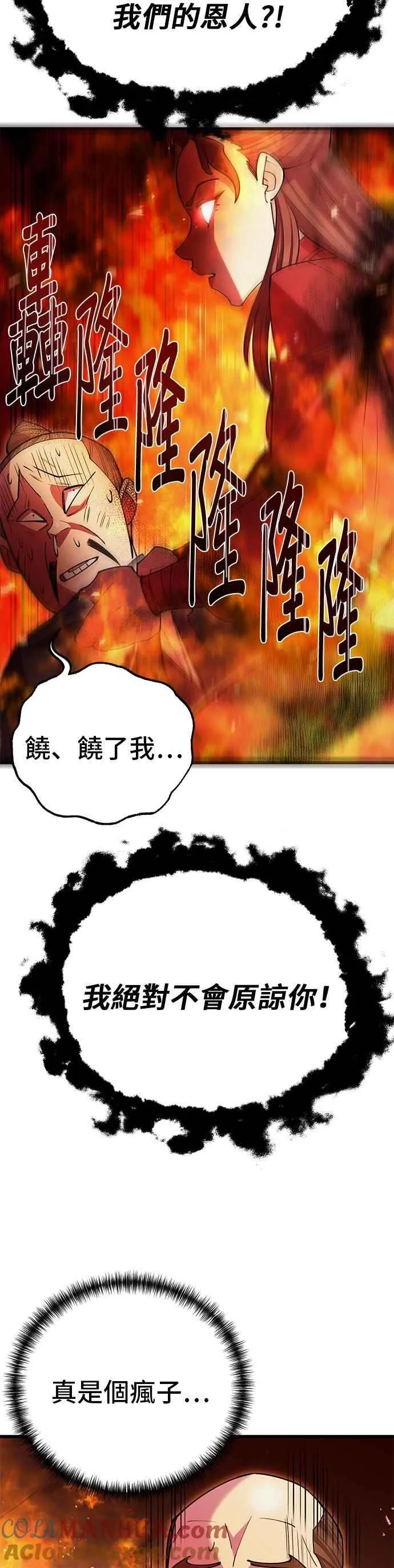 第46话 第49页