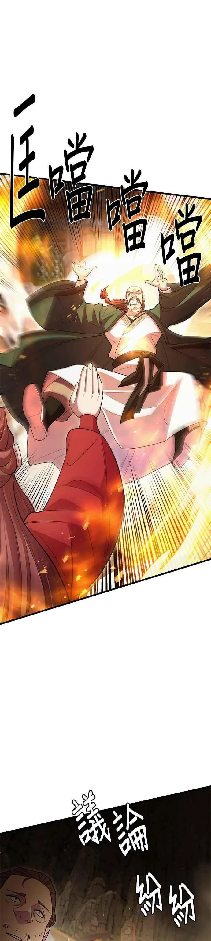 第46话 第53页