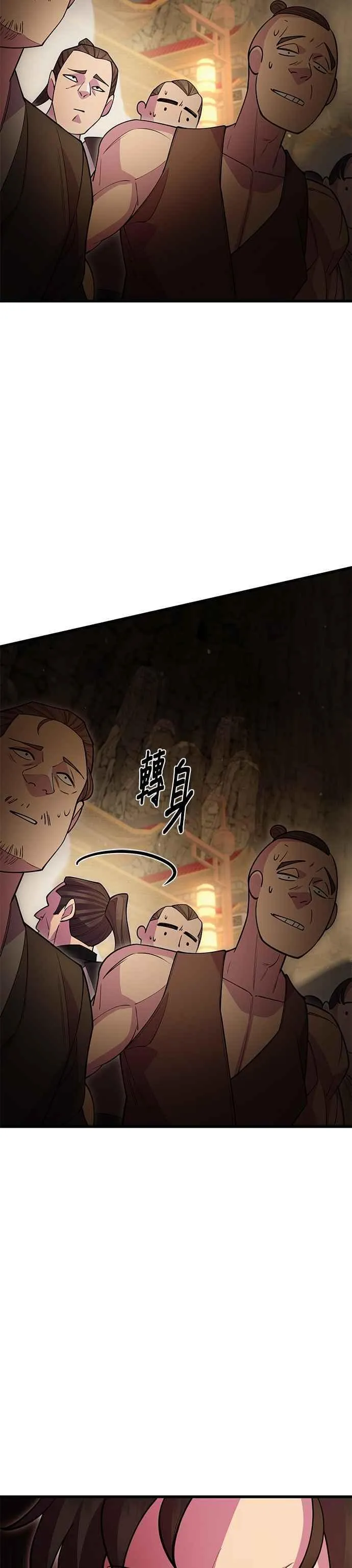 第46话 第54页