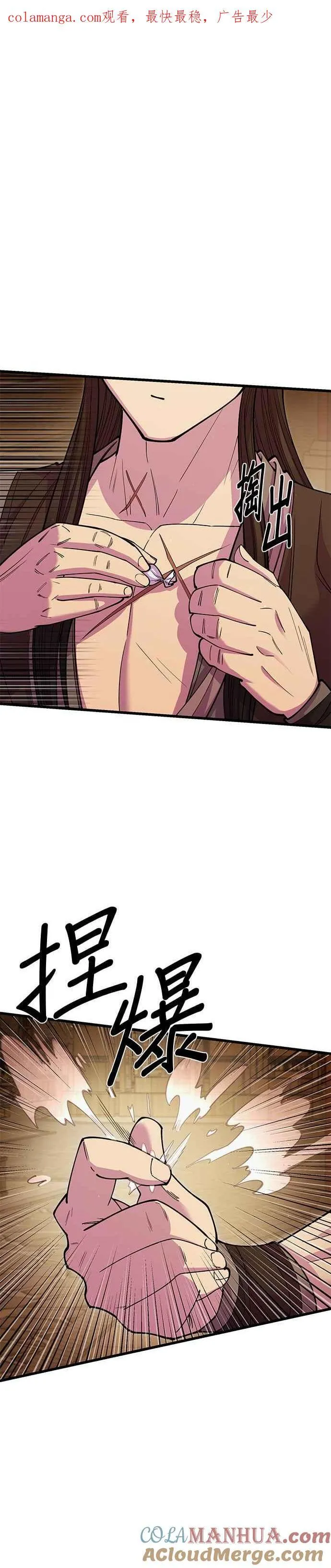 第46话 第56页