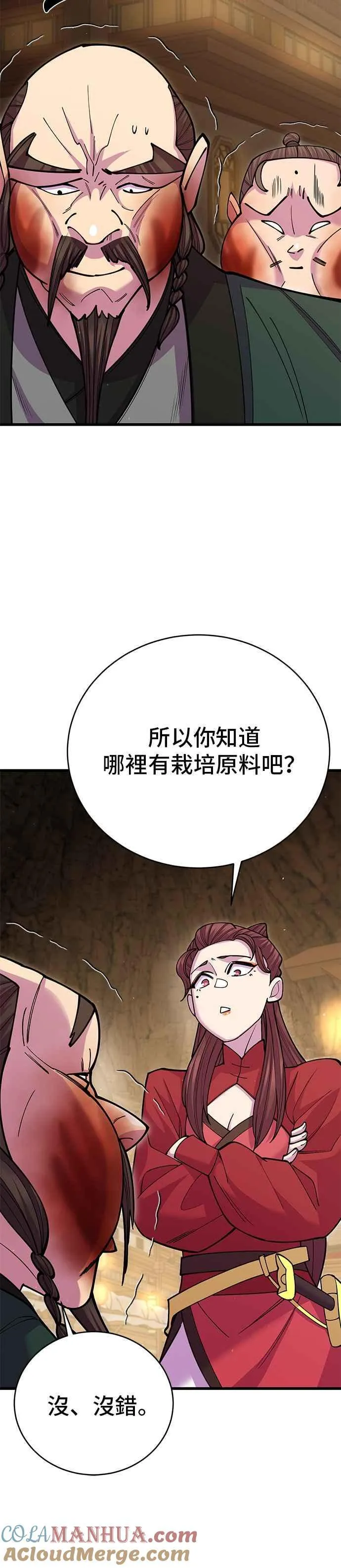 第47话 第4页