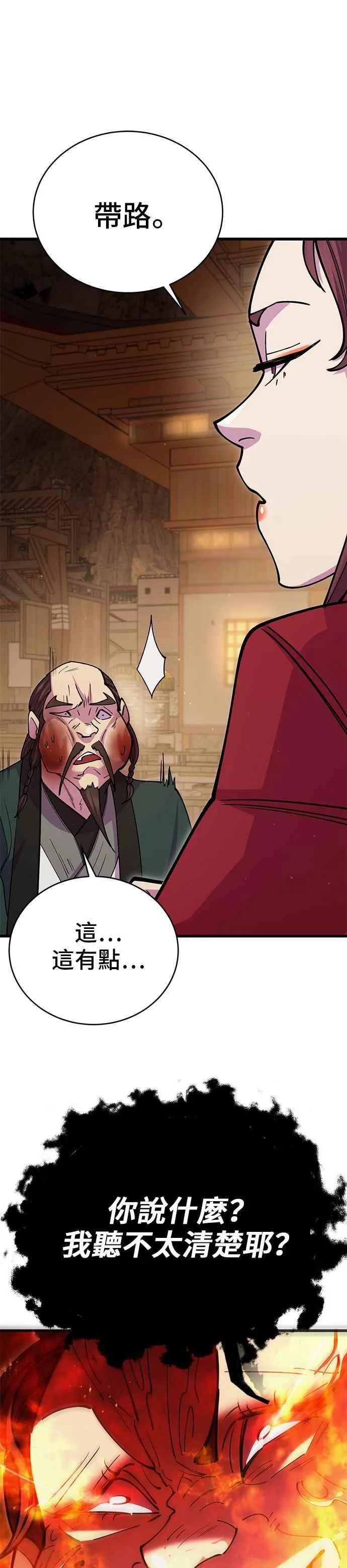 第47话 第5页