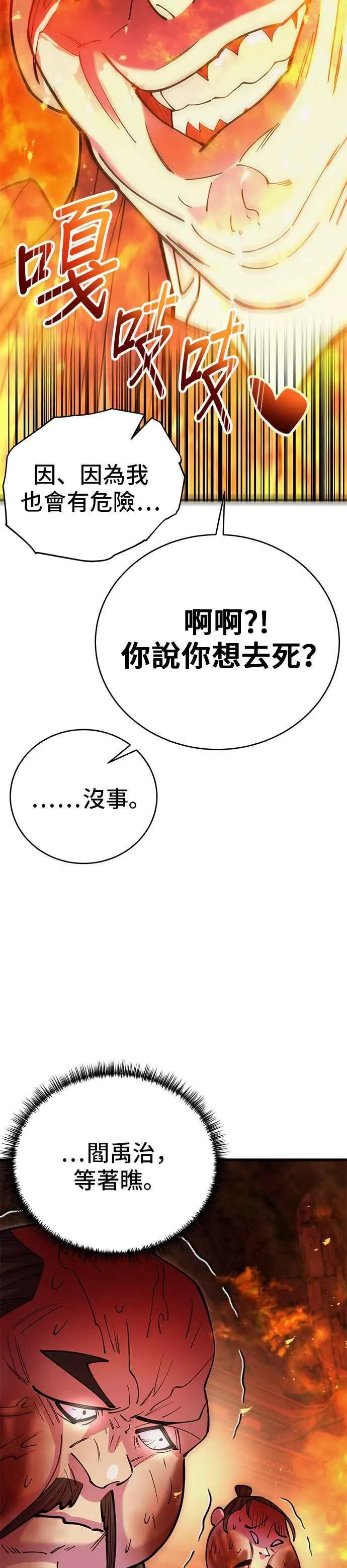 第47话 第6页