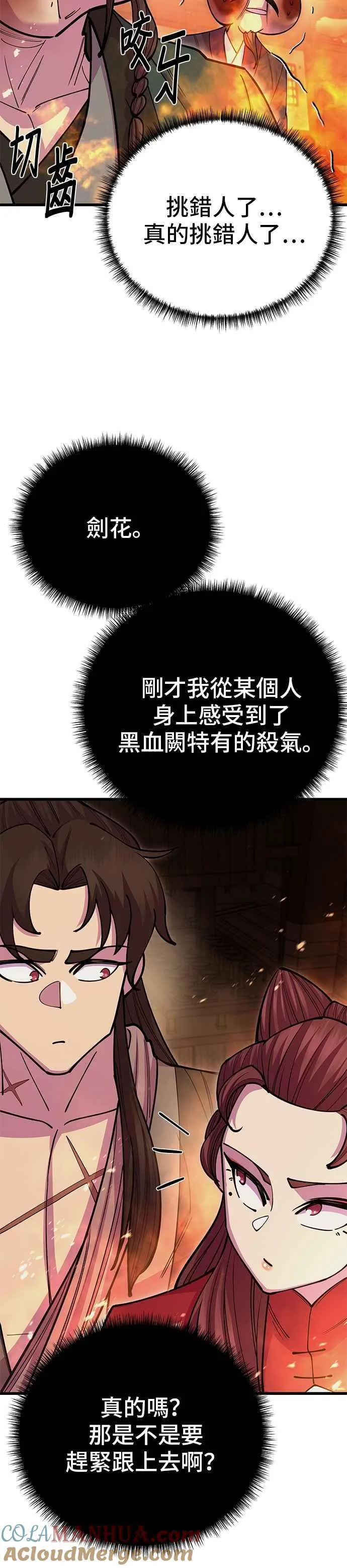 第47话 第7页