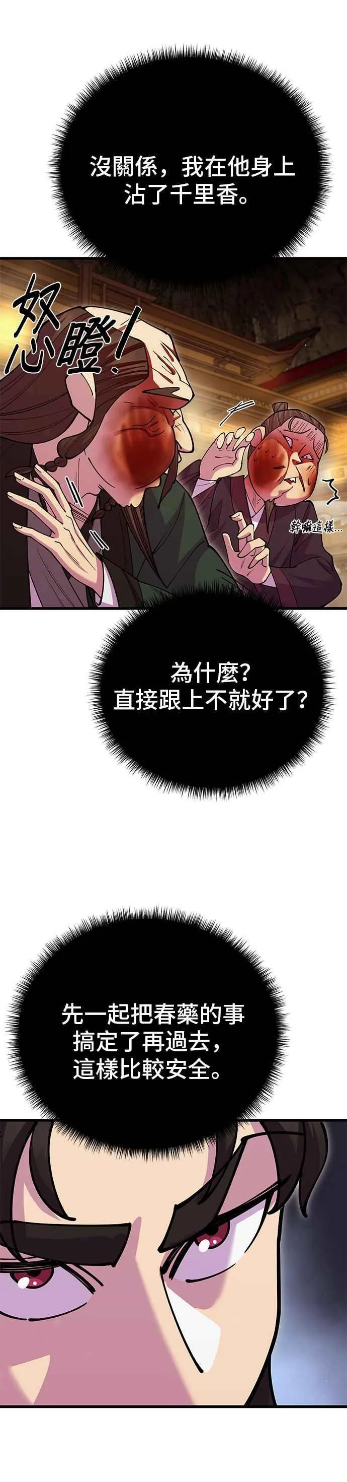 第47话 第8页