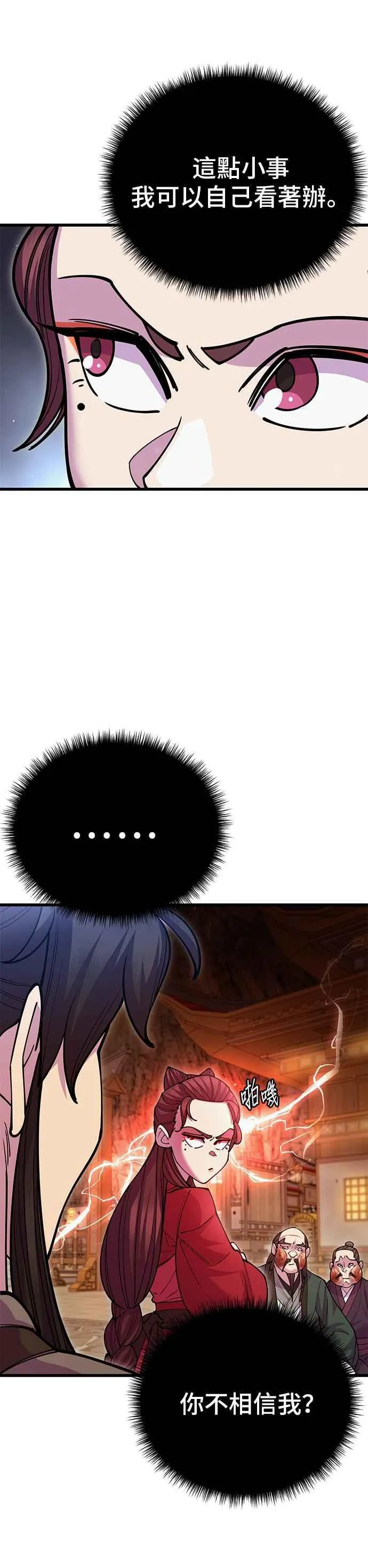 第47话 第9页