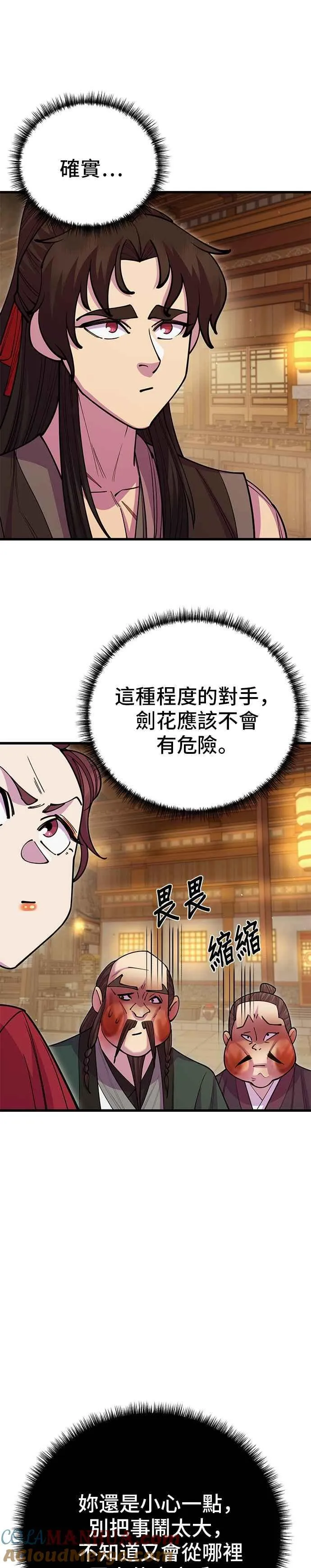 第47话 第10页
