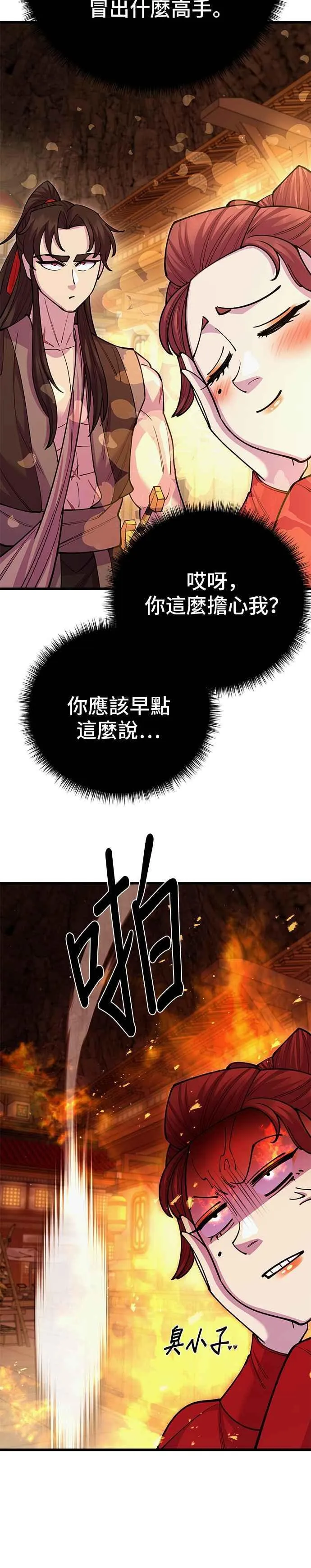 第47话 第11页