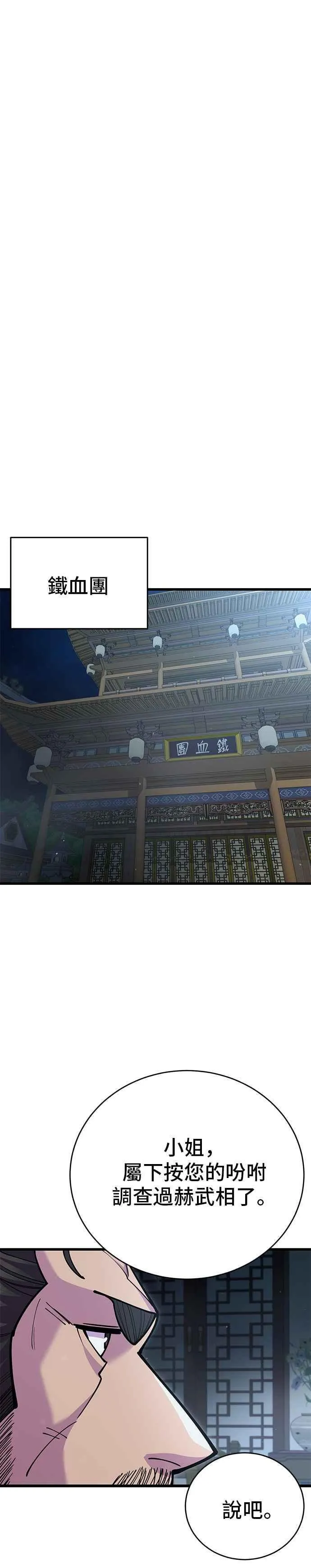 第47话 第12页
