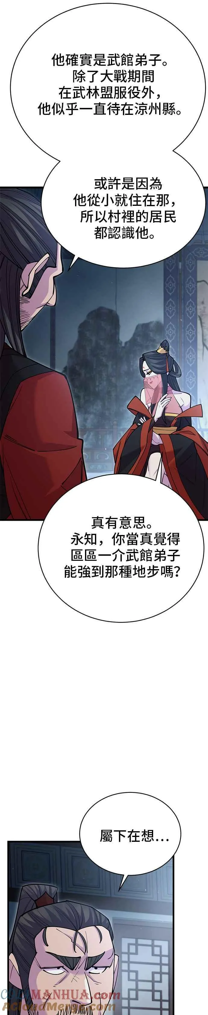 第47话 第13页