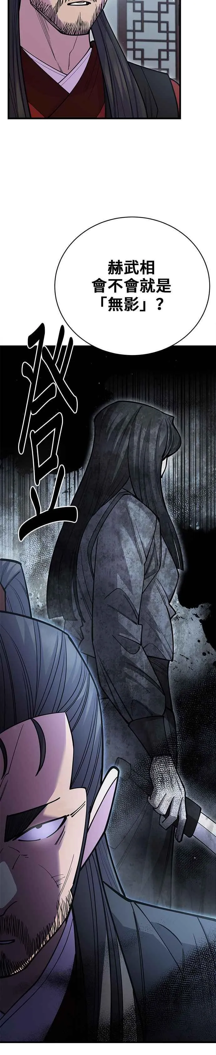 第47话 第14页